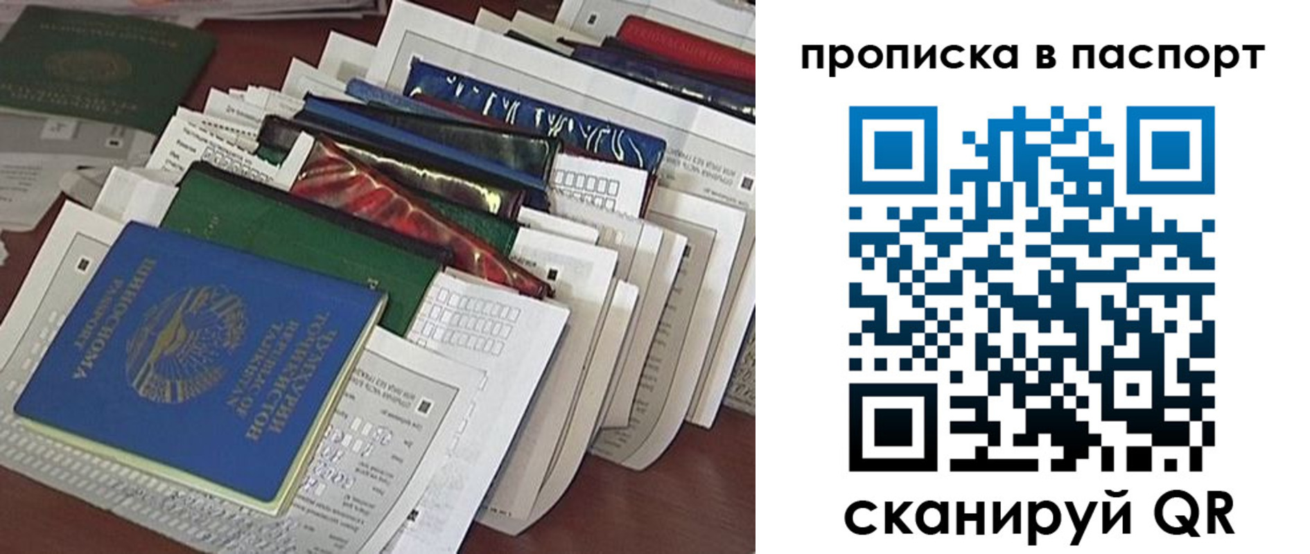прописка для работы в Саянске