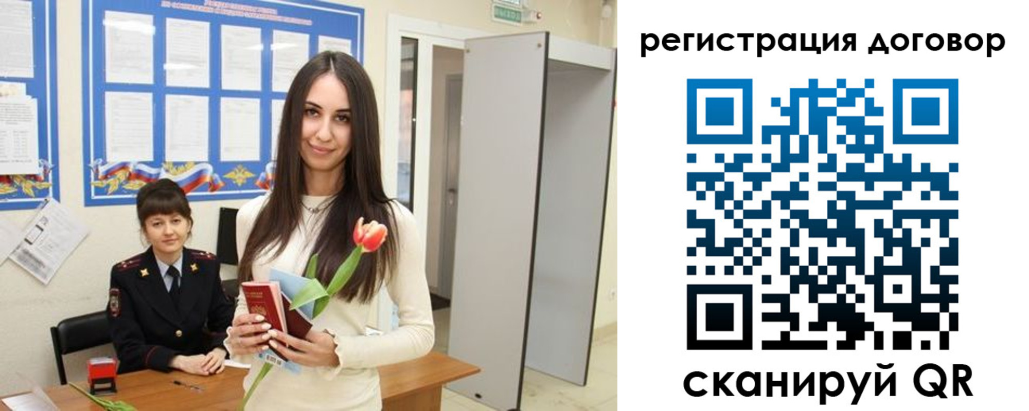 временная регистрация собственник в Саянске