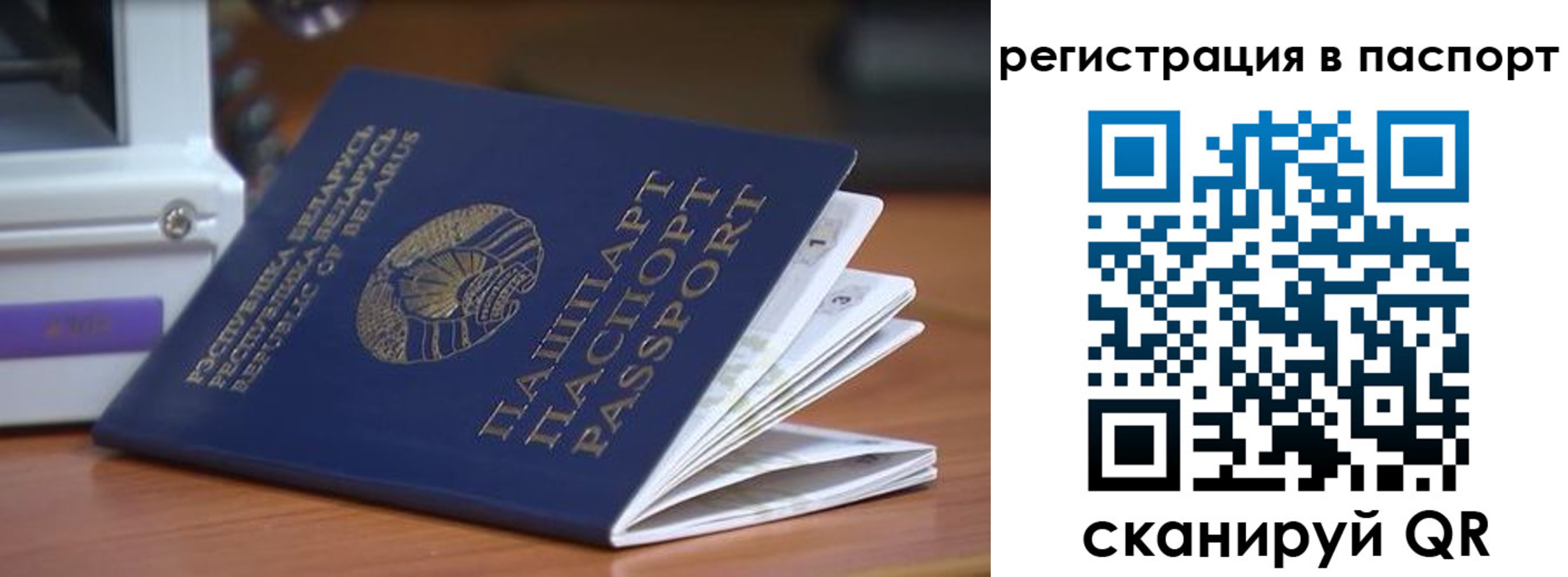 временная регистрация собственник в Саянске
