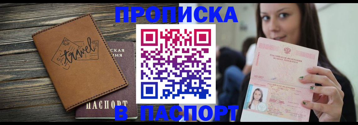 регистрация для дет. сада в Саянске