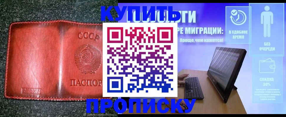 найти адрес прописки в Саянске