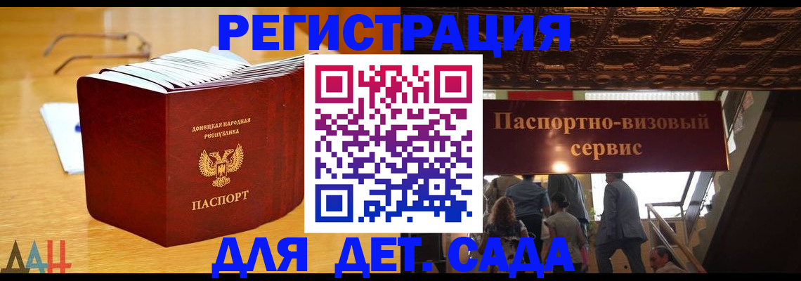прописка ребенка в Саянске